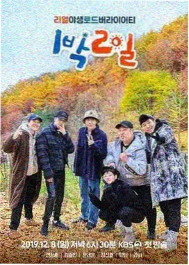 声浪计划 免费综艺在线观看