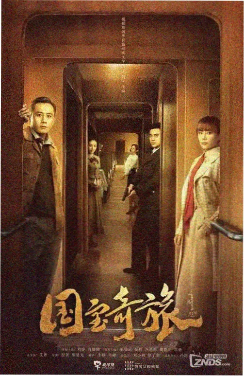 归途1998 全集上线